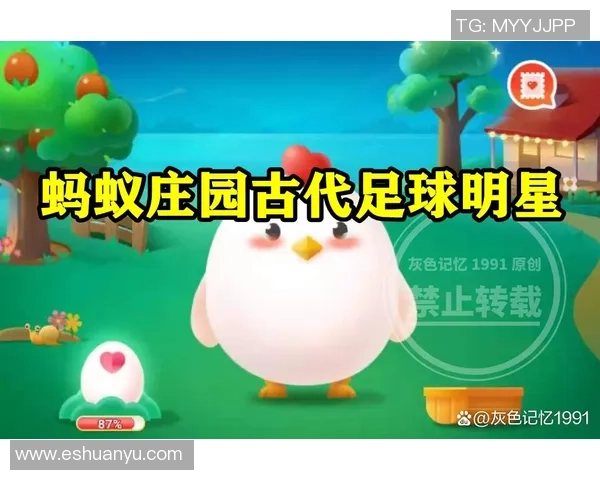 蚂蚁庄园足球明星名单揭秘你知道哪些球员入选了吗 蚂蚁庄园足球明星名单揭秘你知道哪些球员入选了吗