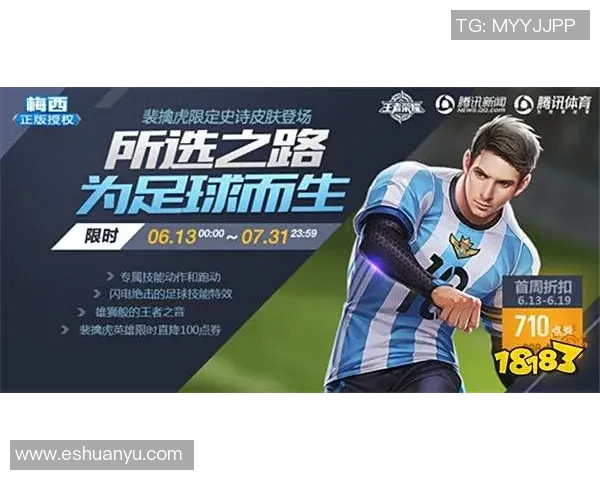 足球明星的荣耀之路与多重头衔背后的故事与传奇 足球明星的荣耀之路与多重头衔背后的故事与传奇