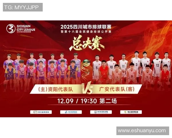 成都排球队灵活性创新高引发全国关注排球运动新风潮